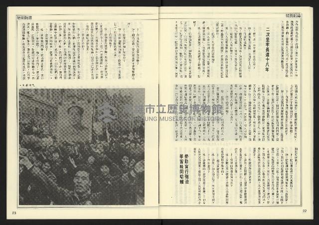 《民主天地週刊NO.24》藏品圖，第13張