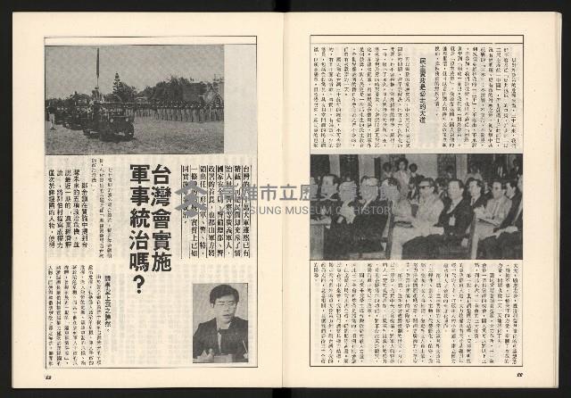 《政論家NO.6》藏品圖，第13張