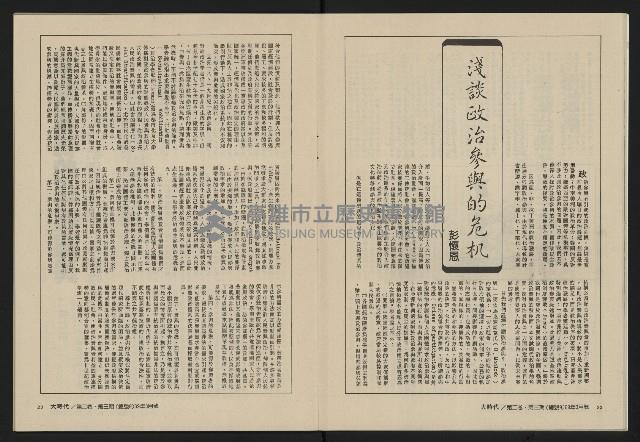 《大時代NO.9》藏品圖，第13張