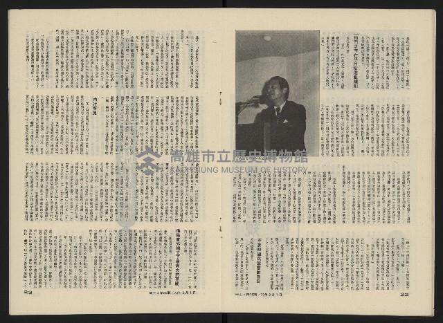 《民主人半月刊NO.25》藏品圖，第13張