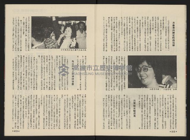 《前進時代NO.19》藏品圖，第13張