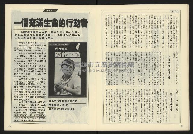 《開拓時代週刊NO.147》藏品圖，第13張