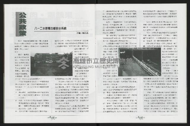 《台南民進報導第3期》藏品圖，第13張