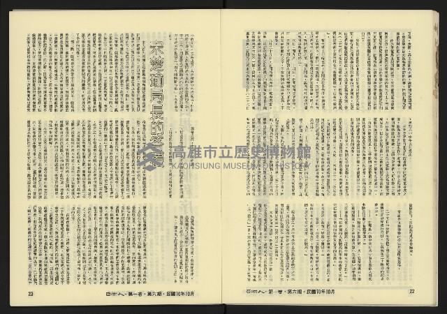 《亞洲人復刊號NO.6》藏品圖，第13張