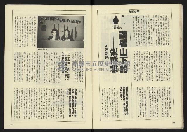 《八十年代週刊NO.11》藏品圖，第13張