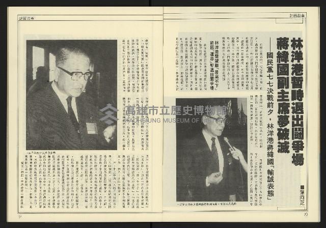 《創造時代週刊NO.232》藏品圖，第13張