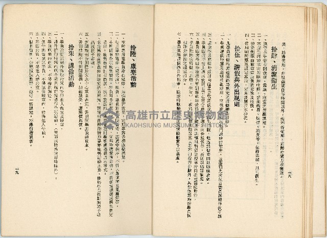 登錄號:KH2006.020.0021藏品圖，第14張