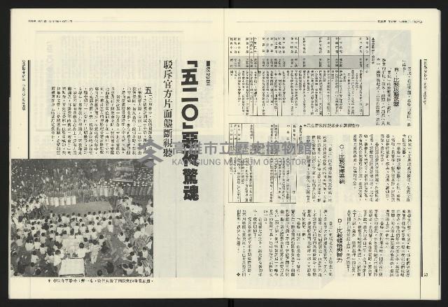 《民進報周刊NO.12》藏品圖，第13張