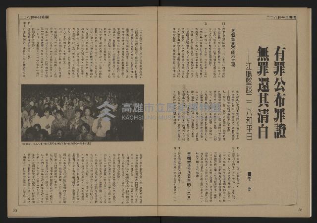 《自由時代週刊NO.159》藏品圖，第13張