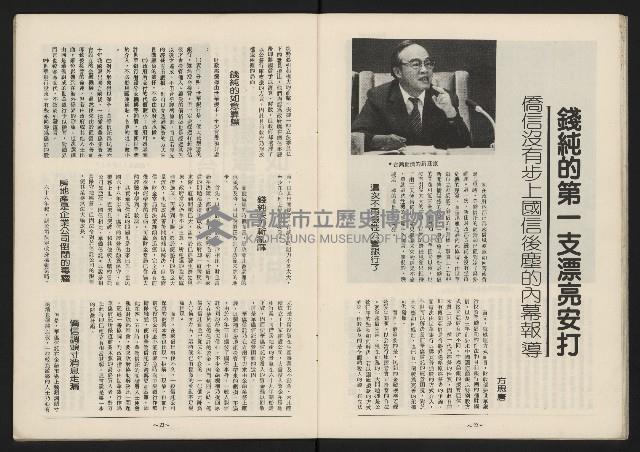 《民主平等NO.13》藏品圖，第13張