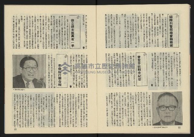 《西北雨週刊NO.1》藏品圖，第13張