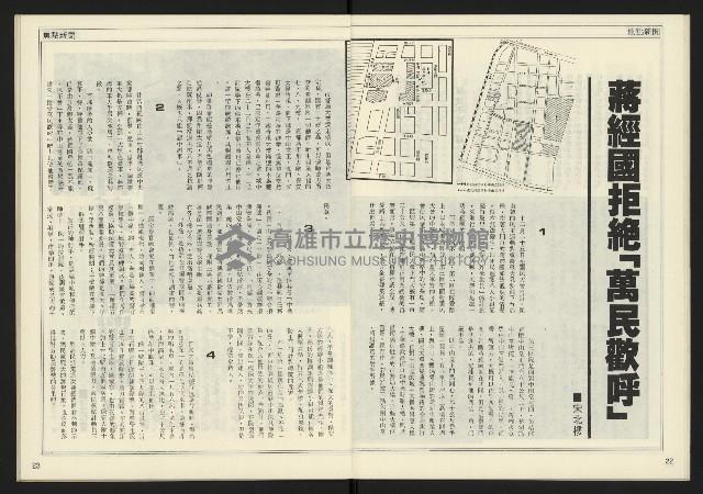 《人權時代週刊NO.204》藏品圖，第13張