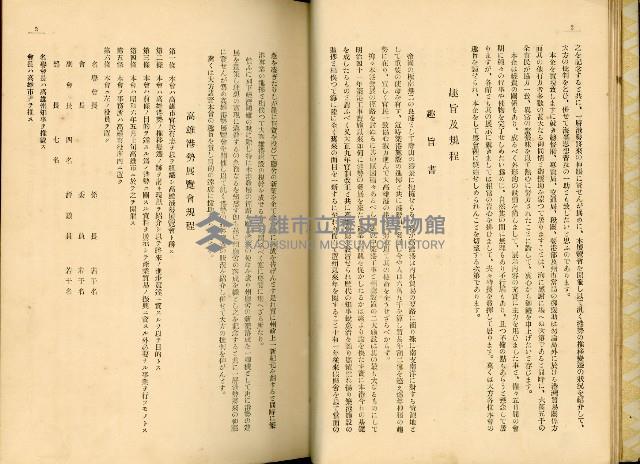 《高雄港勢展覽會誌》藏品圖，第13張