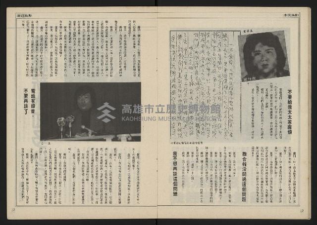 《民主時代週刊NO.115》藏品圖，第13張