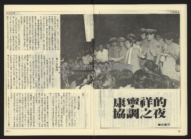 《自由時代週刊NO.177》藏品圖，第13張