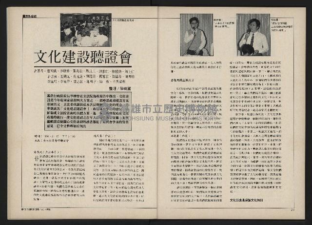 《新文化第15期》藏品圖，第13張