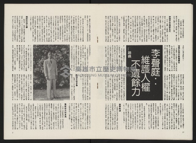 《政治家半月刊NO.11》藏品圖，第13張