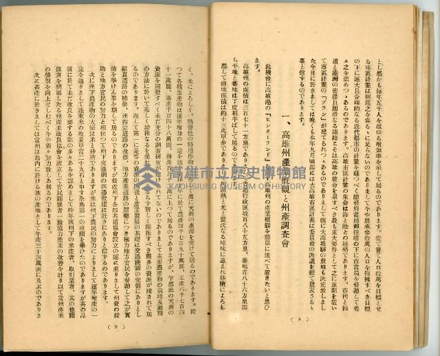 登錄號:KH2003.010.0011藏品圖，第13張