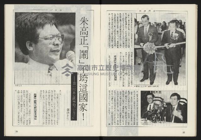 《雷聲週刊第160期》藏品圖，第13張