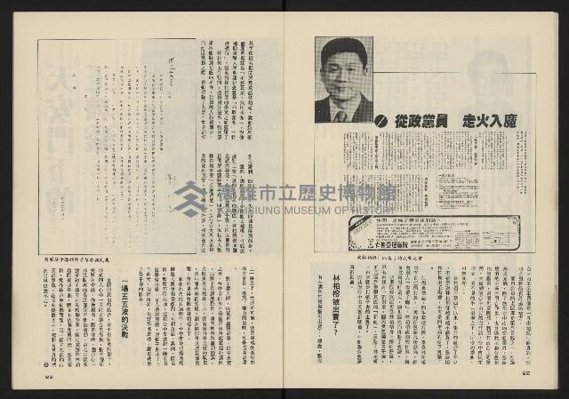 《薪火週刊NO.51》藏品圖，第13張