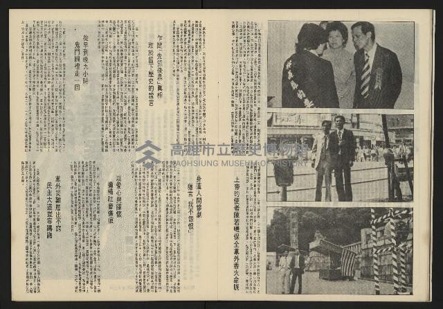 《暖流第三卷第六期NO.18》藏品圖，第13張