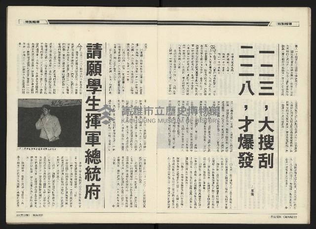 《民進周刊NO.107》藏品圖，第13張