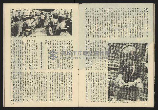 《亞洲人半月刊NO.1》藏品圖，第13張