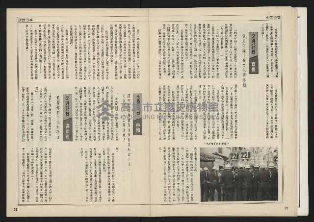 《自由時代週刊NO.162》藏品圖，第13張