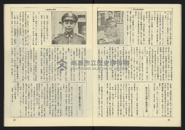 《生根週刊NO.3》藏品圖，第13張