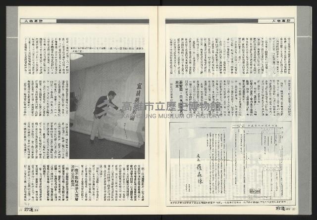 《前進周刊NO.17》藏品圖，第13張