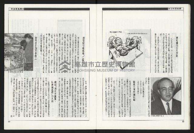 《新觀點叢書NO.1》藏品圖，第13張