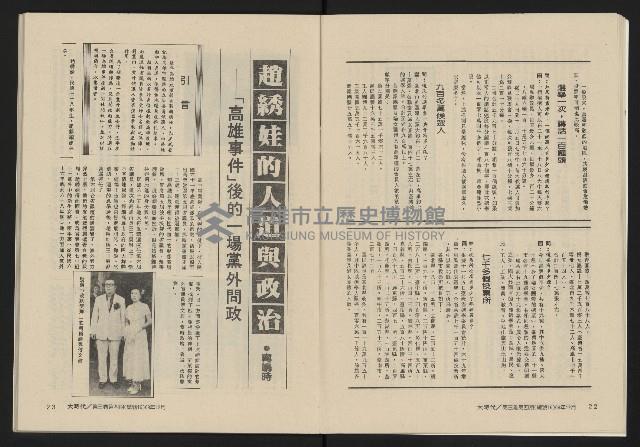 《大時代NO.16》藏品圖，第13張