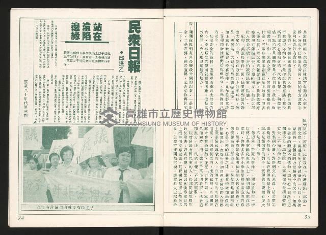 《光復之聲第二聲》藏品圖，第13張