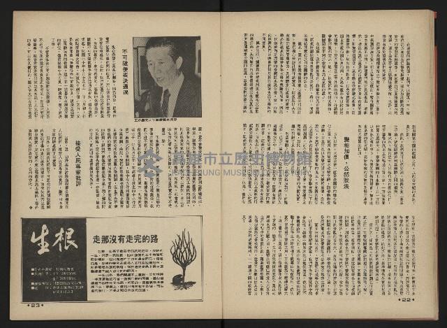 《前進廣場NO.3》藏品圖，第13張