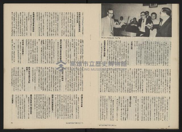 《政治家半月刊NO.34》藏品圖，第13張