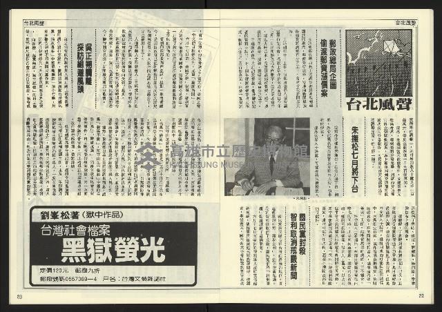 《民主天地週刊NO.17》藏品圖，第13張