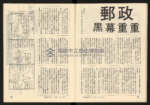 《臺灣潮流週刊NO.9》藏品圖，第13張