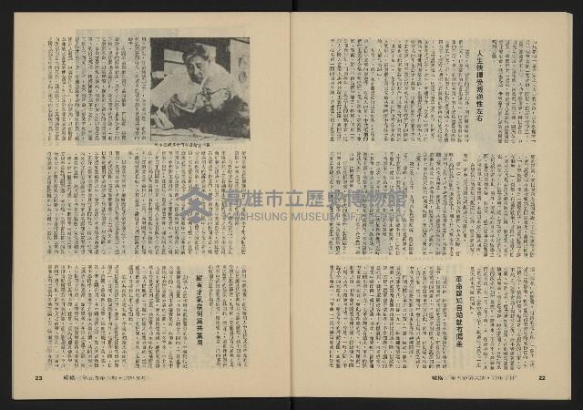 《縱橫月刊NO.30》藏品圖，第13張