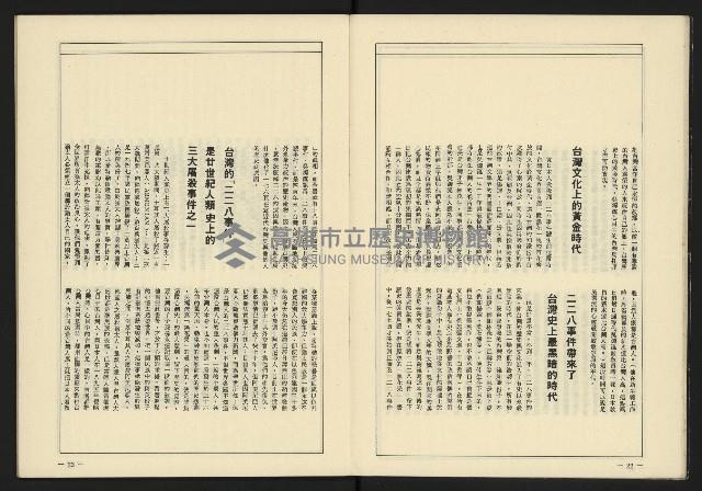 《伸根雜誌》藏品圖，第13張