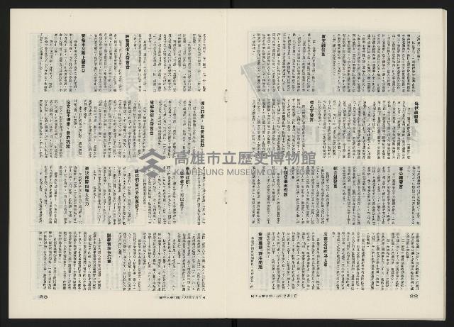 《民主人半月刊NO.11》藏品圖，第13張