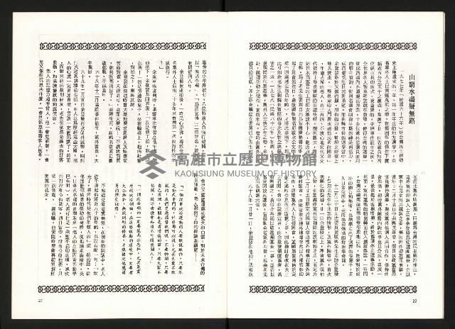 《余玲雅愛與犧牲》藏品圖，第13張