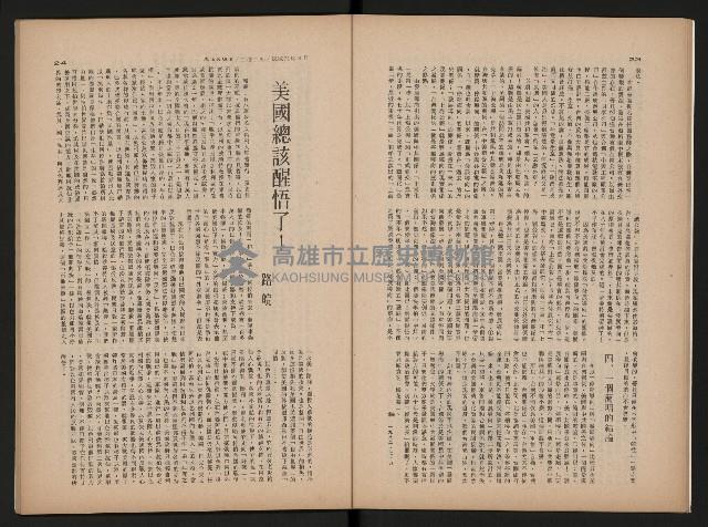 《生活與環境NO.8》藏品圖，第13張