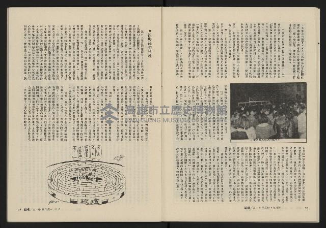 《縱橫月刊NO.5》藏品圖，第13張