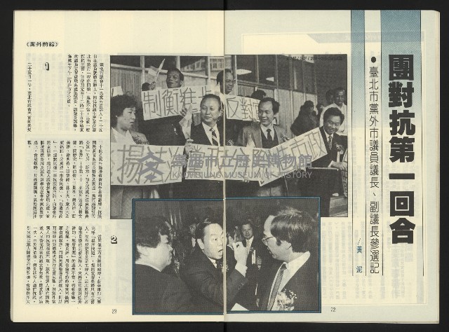 《第一線NO.1》藏品圖，第13張