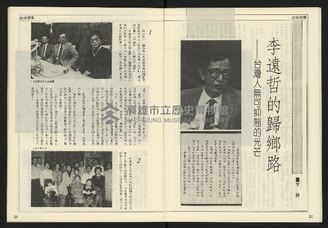 《開拓時代週刊NO.152》藏品圖，第13張