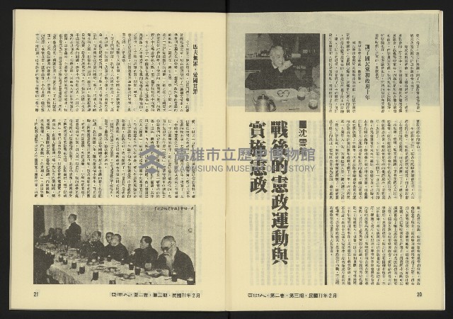 《亞洲人復刊號NO.9》藏品圖，第13張