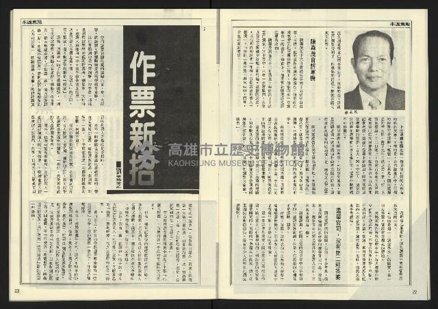 《先鋒時代週刊NO.6》藏品圖，第13張