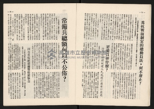 《代議士NO.10》藏品圖，第13張
