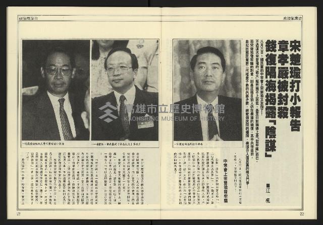 《爭鳴時代週刊NO.237》藏品圖，第13張