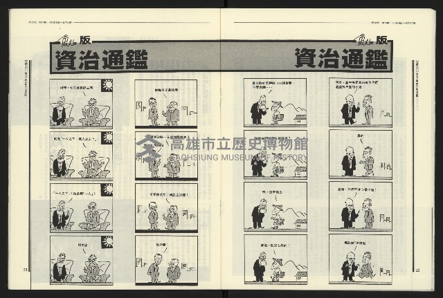 《民進報周刊NO.15》藏品圖，第13張